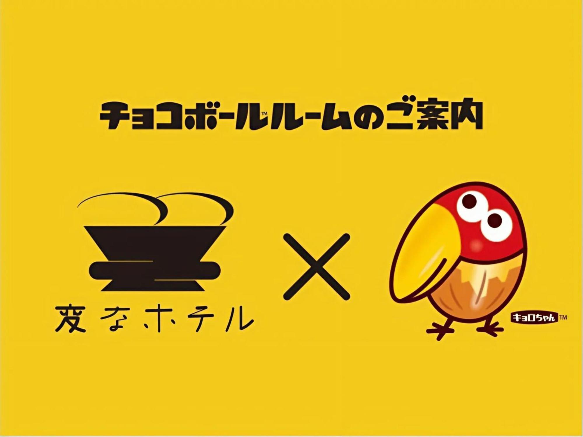 Henn Na Hotel Fukuoka Hakata Εξωτερικό φωτογραφία